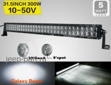 Фара противотуманная 31.5 дюйм  300W  LBL11-P300W-31.5"