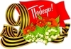   9 мая